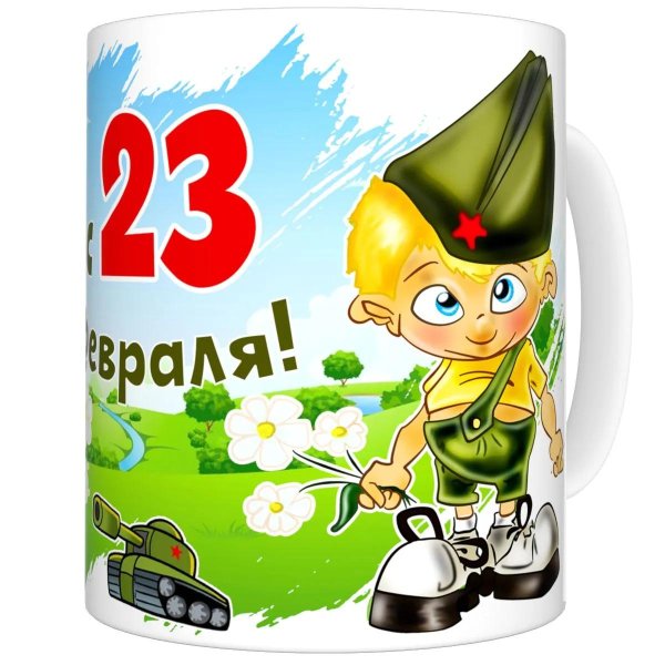 На кружку 23 февраля