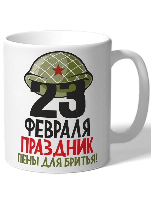 На кружку 23 февраля