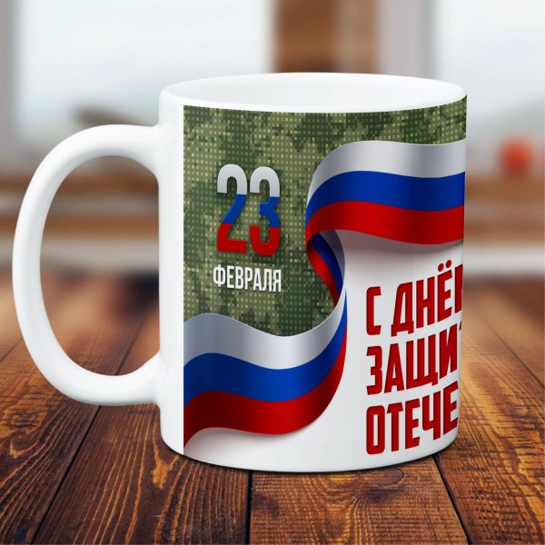 На кружку 23 февраля