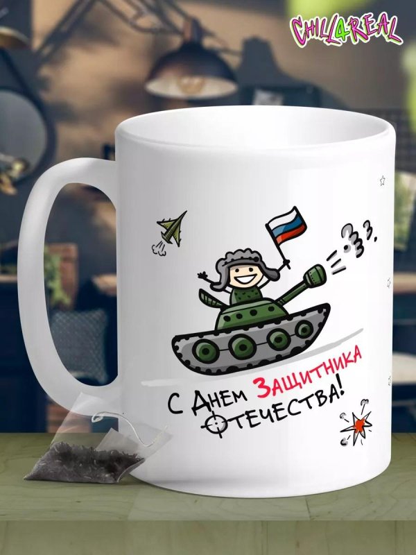 На кружку 23 февраля