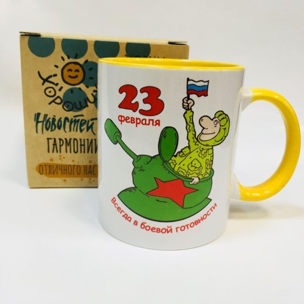 На кружку 23 февраля