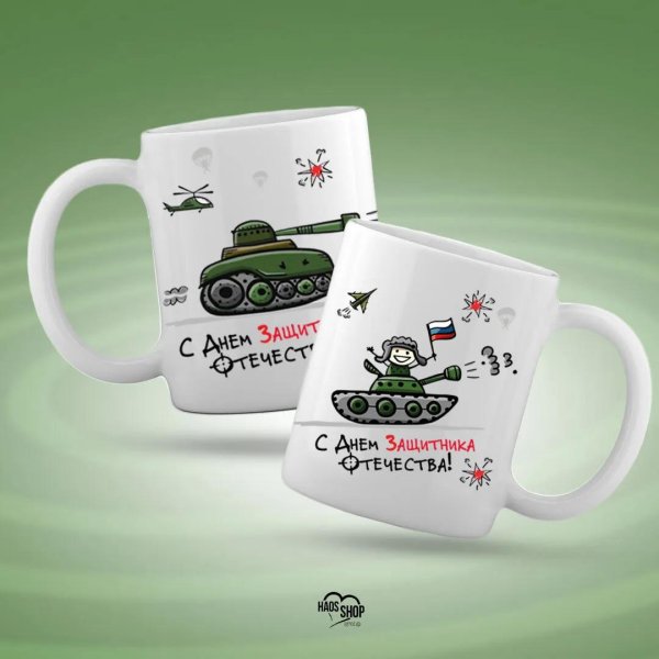 На кружку 23 февраля