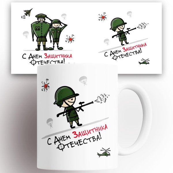 На кружку 23 февраля