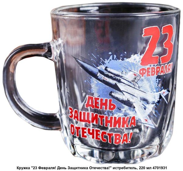 На кружку 23 февраля