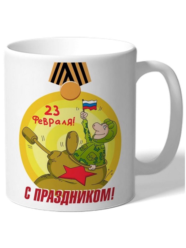 На кружку 23 февраля