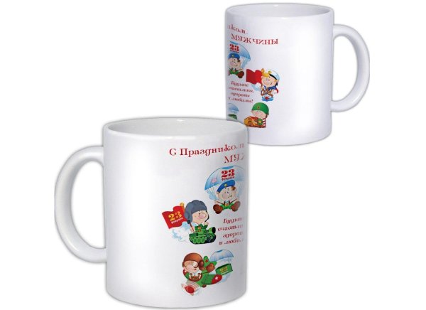 На кружку 23 февраля