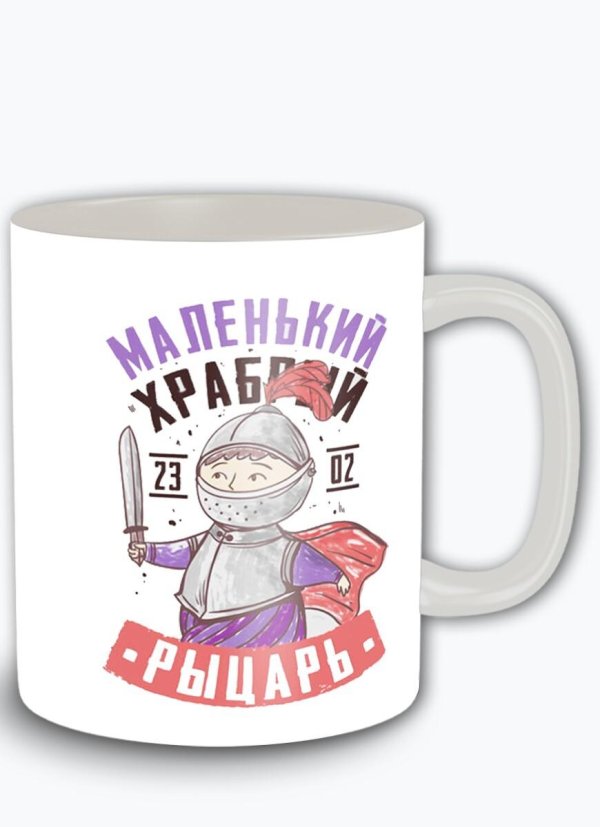 На кружку 23 февраля