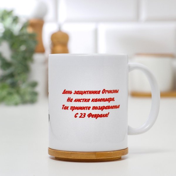 На кружку 23 февраля