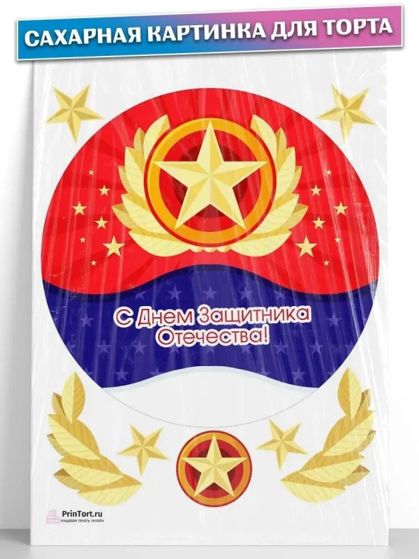 На 23 февраля для торта