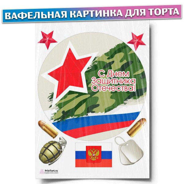 На 23 февраля для торта