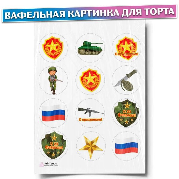 На 23 февраля для торта