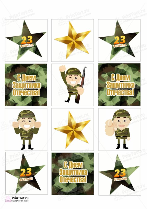 На 23 февраля для торта