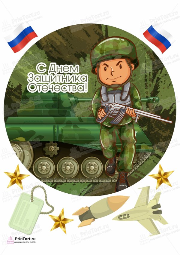 На 23 февраля для торта