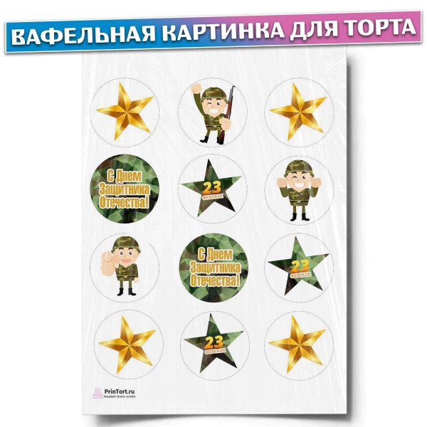 На 23 февраля для торта