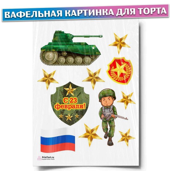 На 23 февраля для торта