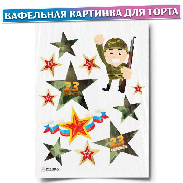 На 23 февраля для торта