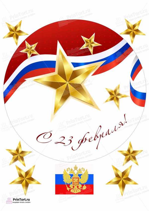 На 23 февраля для торта