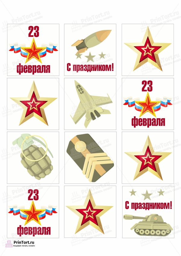 На 23 февраля для торта