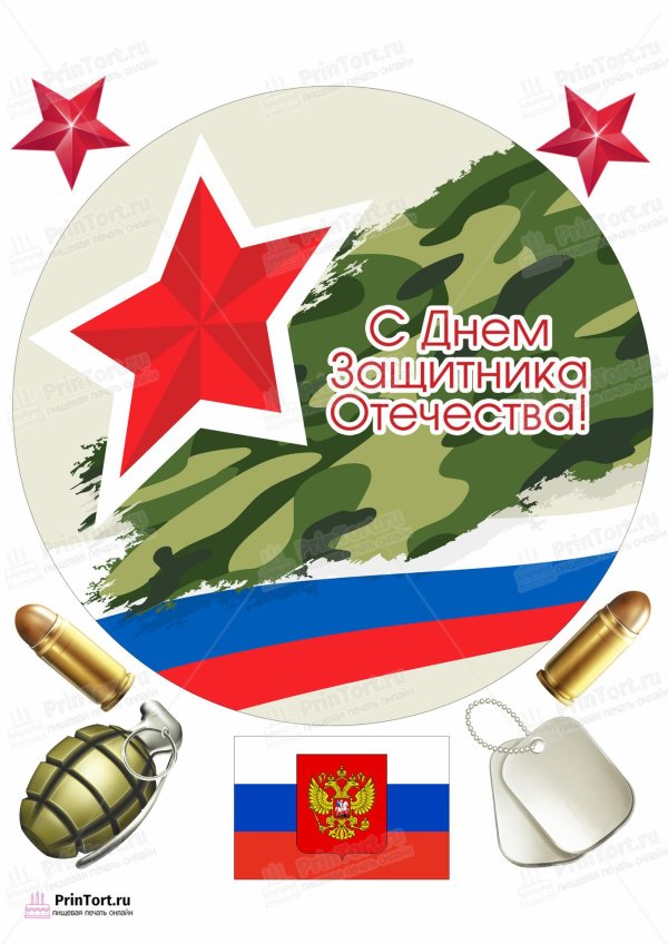 На 23 февраля для торта