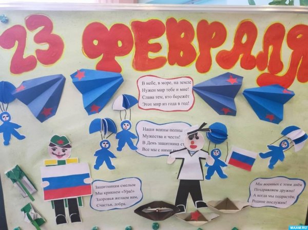 Для стенгазеты к 23 февраля