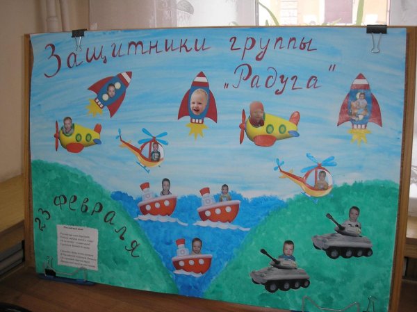 Для стенгазеты к 23 февраля