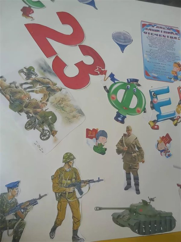 Для стенгазеты к 23 февраля