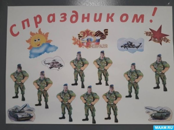 Для стенгазеты к 23 февраля