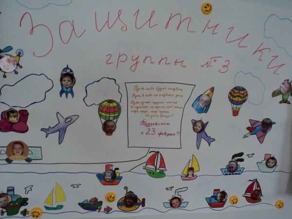 Для стенгазеты к 23 февраля