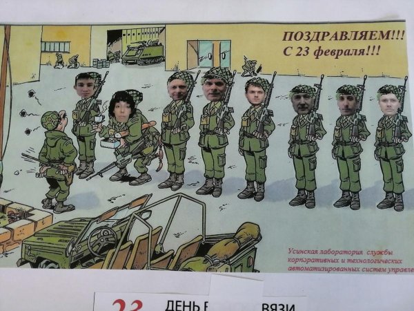 Для стенгазеты к 23 февраля