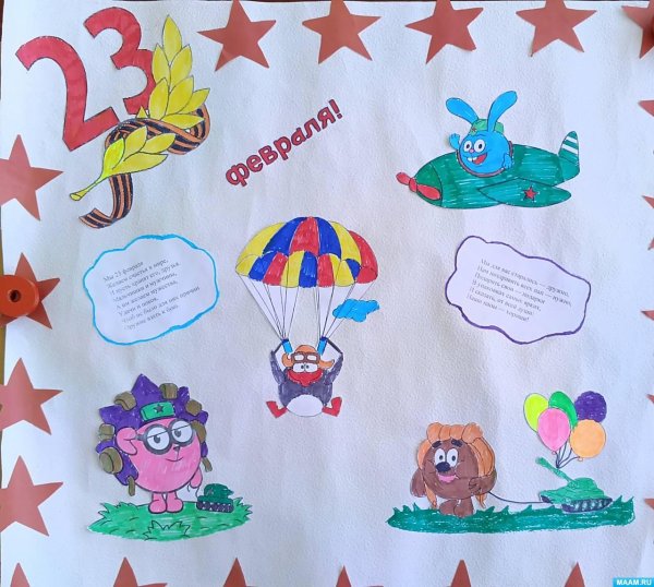 Для стенгазеты к 23 февраля