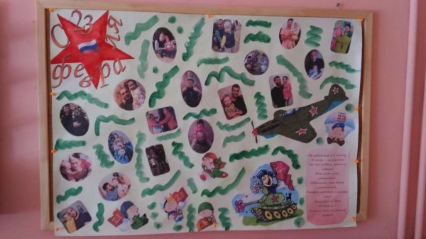 Для стенгазеты к 23 февраля