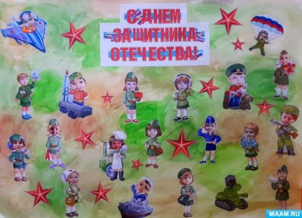 Для стенгазеты к 23 февраля