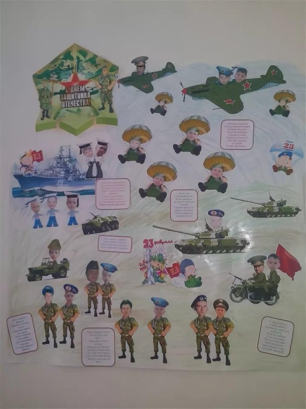 Для стенгазеты к 23 февраля