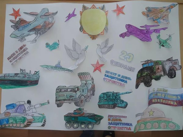 Для стенгазеты к 23 февраля