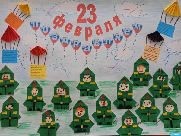 Для стенгазеты к 23 февраля