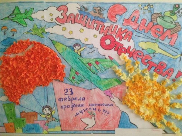 Для стенгазеты к 23 февраля