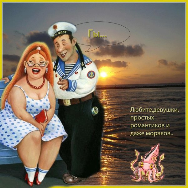 23 февраля моряки