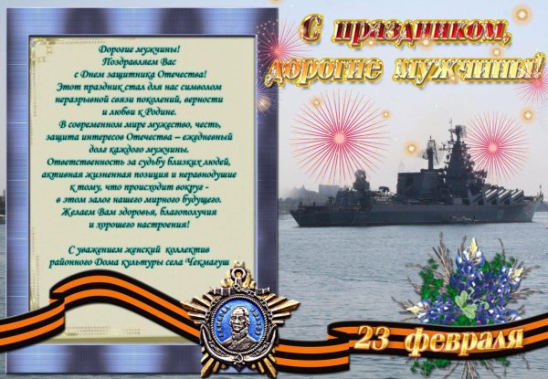 23 февраля моряки