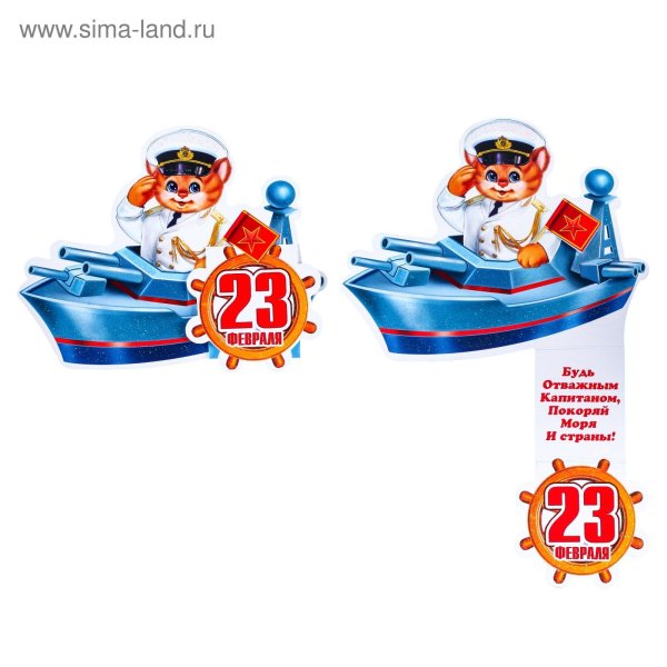 23 февраля моряки