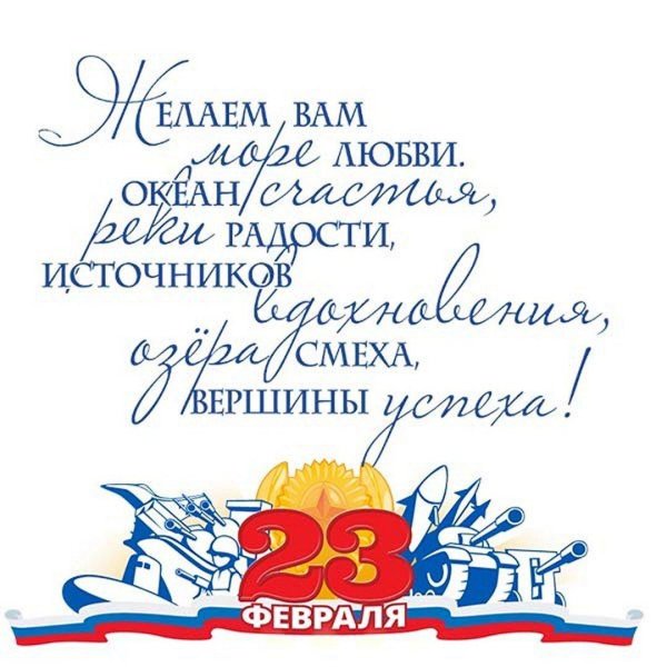 23 февраля моряки
