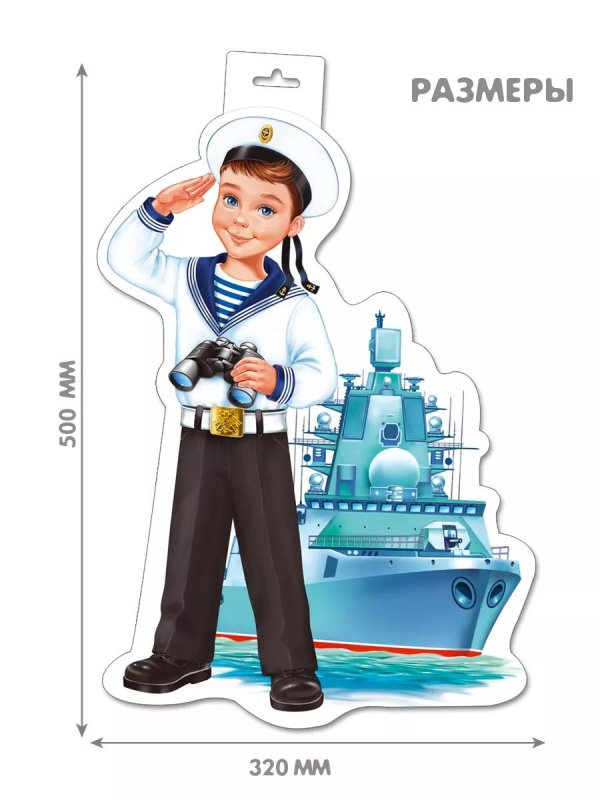 23 февраля моряки