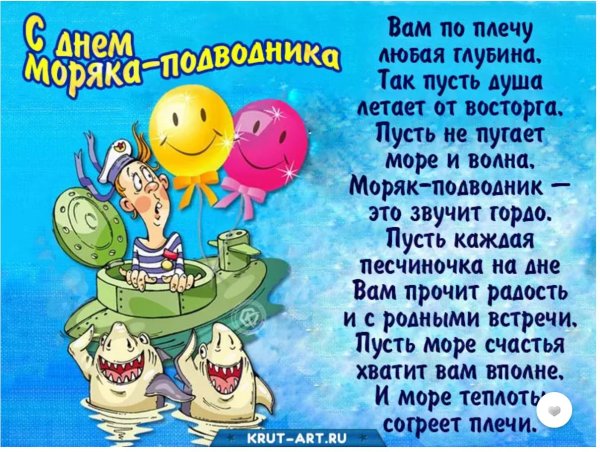 23 февраля моряки