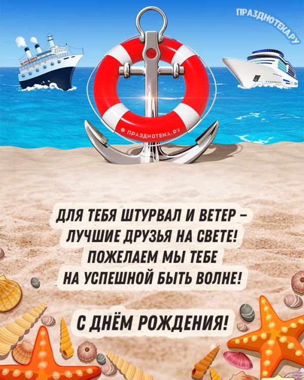 23 февраля моряки