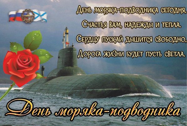 23 февраля моряки