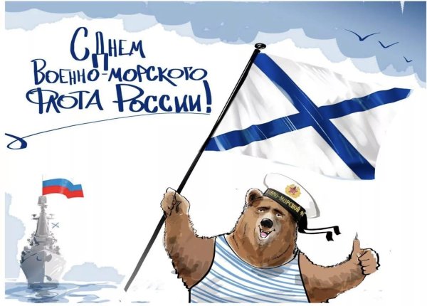 23 февраля моряки