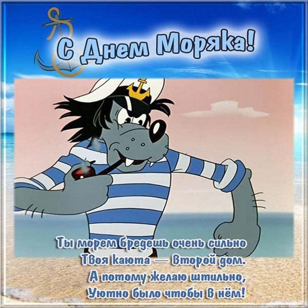 23 февраля моряки