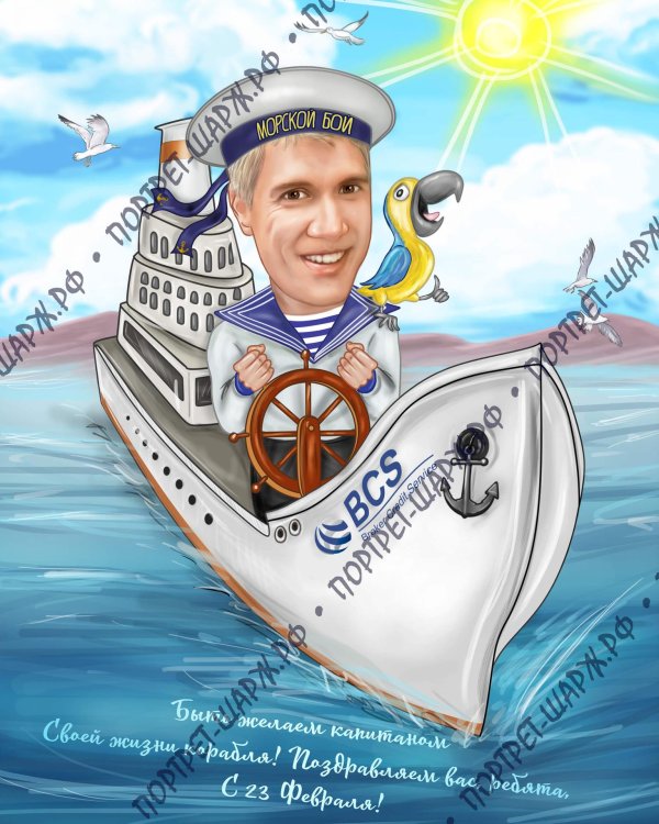 23 февраля моряки