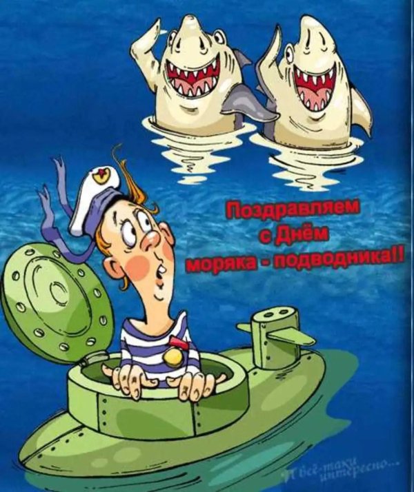 23 февраля моряки