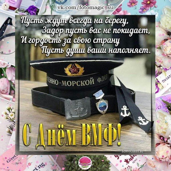 23 февраля моряки