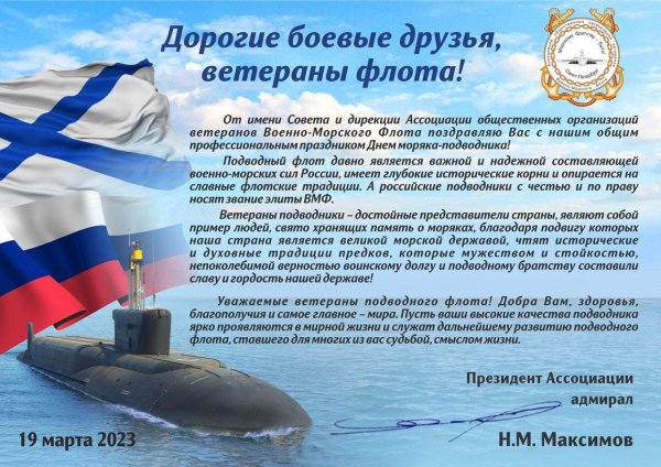 23 февраля моряки